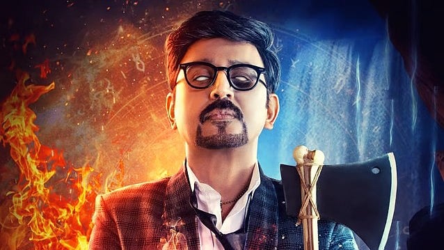 'ಡೈಜಿ' ನೈಜ ಘಟನೆಯನ್ನಾಧರಿಸಿದ ಸೈಕಲಾಜಿಕಲ್ ಹಾರರ್ ಥ್ರಿಲ್ಲರ್ ಚಿತ್ರ!